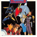【中古】【良い】機甲戦記ドラグナーBGM集2