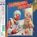 【中古】【良い】〈ANIMEX 1200シリーズ〉 (56) テレビオリジナル BGMコレクション 人造人間キカイダー/キカイダー01 (限定盤)