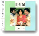 【中古】【良い】ハイ・ファイ・セット ベスト DQCL-2105