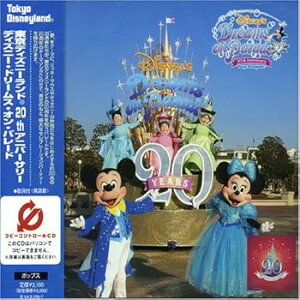 【中古】【良い】東京ディズニーランド20thアニバーサリー ディズニー・ドリームス・オン・パレード(CCCD)