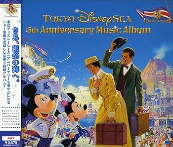 【中古】【良い】東京ディズニーシー 5th アニバーサリー・ミュージック・アルバム