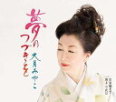 【中古】【良い】夢のつづきを