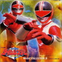 【中古】【良い】未来戦隊タイムレンジャー 音楽集 3