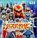 【中古】【良い】幻星神ジャスティライザー 主題歌