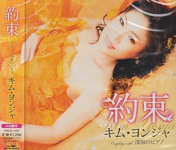 【中古】【良い】約束