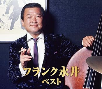 楽天スカイマーケットプラス【中古】【良い】フランク永井 ベスト 有楽町で逢いましょう 君恋し おまえに CD2枚組 2CD-442