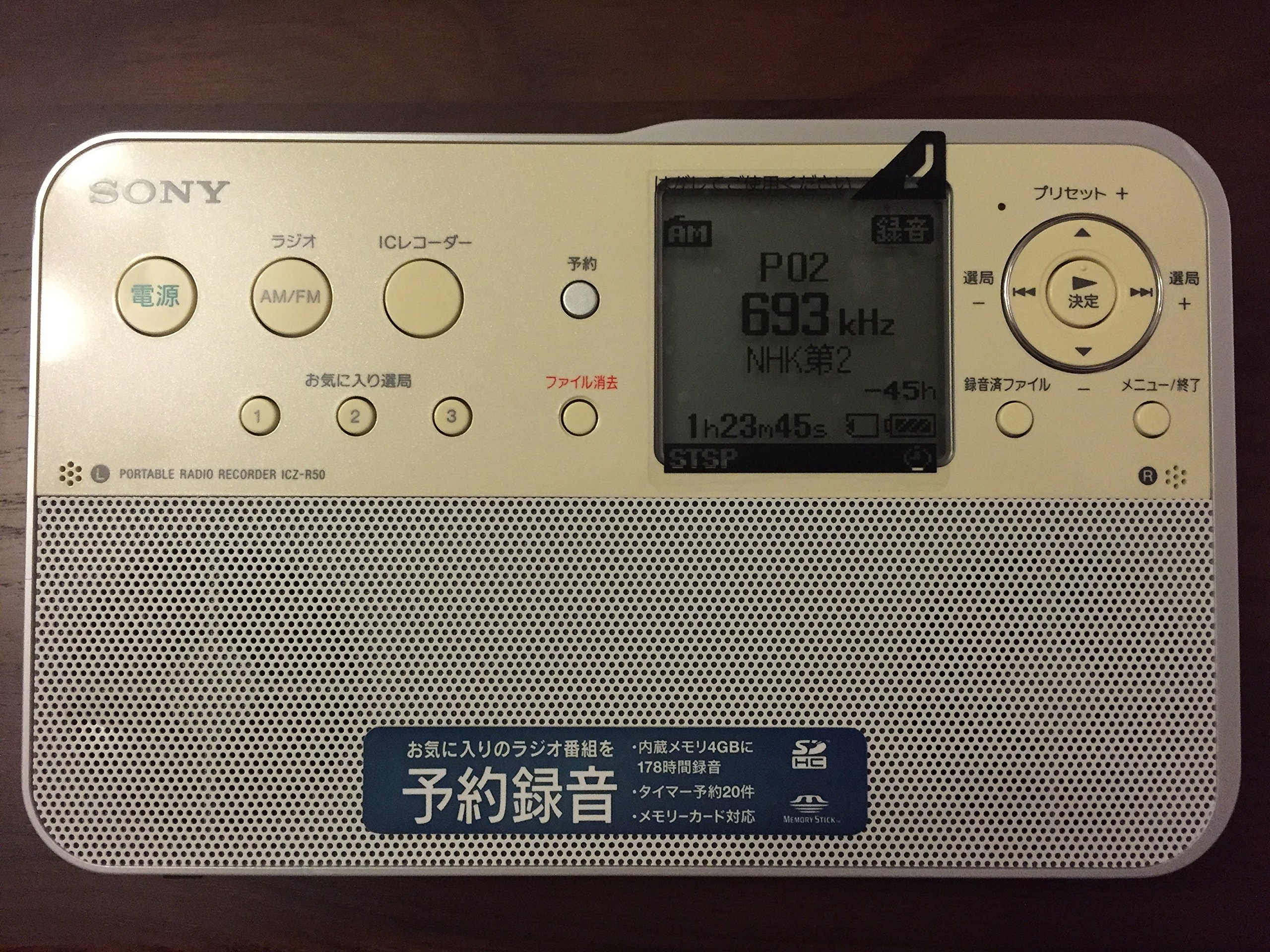 【メーカー名】ソニー(SONY)【メーカー型番】【ブランド名】ソニー(SONY)【商品説明】SONY ポータブルラジオレコーダー R51 ICZ-R51・画像はイメージ写真ですので付属品など画像の通りではないこともございます。　付属品については商品タイトルに記載がない場合がありますので、　ご不明な場合はメッセージにてお問い合わせください。・当店ではレコード盤には商品タイトルに［レコード］と表記しております。　表記がない物はすべてCDですのでご注意ください。・当店では初期不良に限り、商品到着から7日間は返品を 受付けております。　お問い合わせ・メールにて不具合詳細をご連絡ください。・他モールとの併売品の為、完売の際はキャンセルご連絡させて頂きます。・中古品の商品タイトルに「限定」「初回」「保証」「DLコード」などの表記がありましても、　特典・付属品・帯・保証等は付いておりません。・電子辞書、コンパクトオーディオプレーヤー等のイヤホンは写真にありましても　衛生上、基本お付けしておりません。※未使用品は除く・品名に【import】【輸入】【北米】【海外】等の国内商品でないと把握できる表記商品について　国内のDVDプレイヤー、ゲーム機で稼働しない場合がございます。予めご了承の上、購入ください。・掲載と付属品が異なる場合は確認のご連絡をさせて頂きます。ご注文からお届けまで1、ご注文⇒ご注文は24時間受け付けております。2、注文確認⇒ご注文後、当店から注文確認メールを送信します。3、お届けまで3〜10営業日程度とお考えください。4、入金確認⇒前払い決済をご選択の場合、ご入金確認後、配送手配を致します。5、出荷⇒配送準備が整い次第、出荷致します。配送業者、追跡番号等の詳細をメール送信致します。6、到着⇒出荷後、1〜3日後に商品が到着します。　※離島、北海道、九州、沖縄は遅れる場合がございます。予めご了承下さい。・お電話でのお問合せは少人数で運営の為受け付けておりませんので、お問い合わせ・メールにてお願い致します。★お客様都合によるご注文後のキャンセル・返品は　お受けしておりませんのでご了承ください。