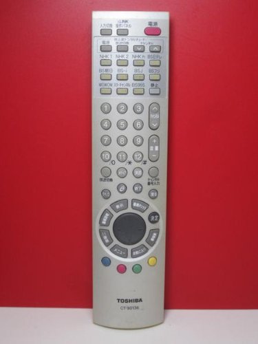 【メーカー名】東芝【メーカー型番】【ブランド名】東芝(TOSHIBA)【商品説明】東芝 テレビリモコン CT-90136・画像はイメージ写真ですので付属品など画像の通りではないこともございます。　付属品については商品タイトルに記載がない場合がありますので、　ご不明な場合はメッセージにてお問い合わせください。・当店ではレコード盤には商品タイトルに［レコード］と表記しております。　表記がない物はすべてCDですのでご注意ください。・当店では初期不良に限り、商品到着から7日間は返品を 受付けております。　お問い合わせ・メールにて不具合詳細をご連絡ください。・他モールとの併売品の為、完売の際はキャンセルご連絡させて頂きます。・中古品の商品タイトルに「限定」「初回」「保証」「DLコード」などの表記がありましても、　特典・付属品・帯・保証等は付いておりません。・電子辞書、コンパクトオーディオプレーヤー等のイヤホンは写真にありましても　衛生上、基本お付けしておりません。※未使用品は除く・品名に【import】【輸入】【北米】【海外】等の国内商品でないと把握できる表記商品について　国内のDVDプレイヤー、ゲーム機で稼働しない場合がございます。予めご了承の上、購入ください。・掲載と付属品が異なる場合は確認のご連絡をさせて頂きます。ご注文からお届けまで1、ご注文⇒ご注文は24時間受け付けております。2、注文確認⇒ご注文後、当店から注文確認メールを送信します。3、お届けまで3〜10営業日程度とお考えください。4、入金確認⇒前払い決済をご選択の場合、ご入金確認後、配送手配を致します。5、出荷⇒配送準備が整い次第、出荷致します。配送業者、追跡番号等の詳細をメール送信致します。6、到着⇒出荷後、1〜3日後に商品が到着します。　※離島、北海道、九州、沖縄は遅れる場合がございます。予めご了承下さい。・お電話でのお問合せは少人数で運営の為受け付けておりませんので、お問い合わせ・メールにてお願い致します。★お客様都合によるご注文後のキャンセル・返品は　お受けしておりませんのでご了承ください。