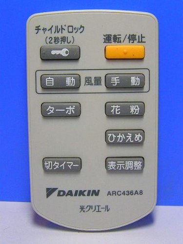 【中古】【非常に良い】ダイキン 空気清浄機リモコン ARC436A8