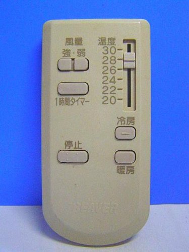 【中古】【非常に良い】ビーバー エアコンリモコン RKN502A300
