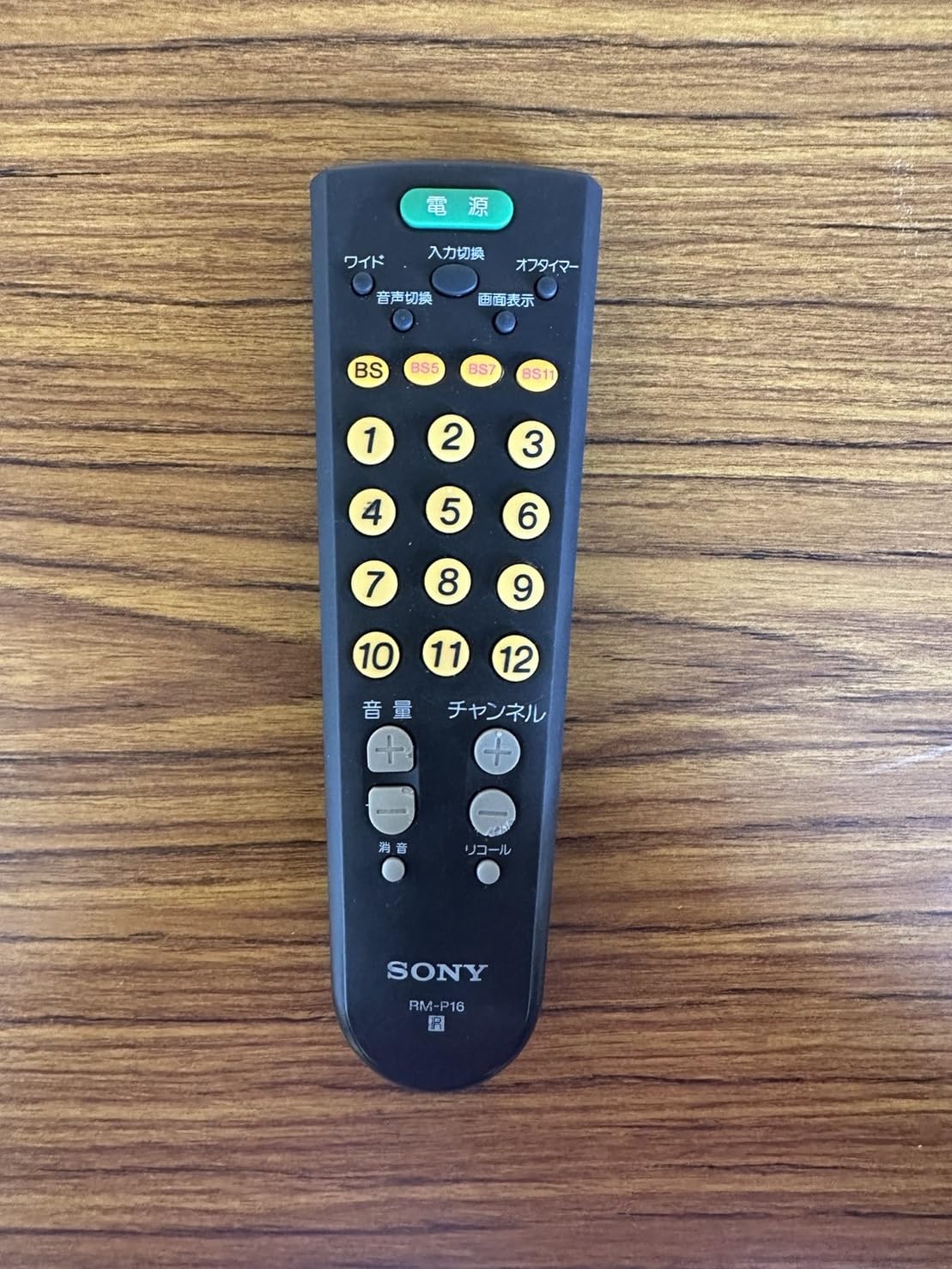 Air Conditioners - 【中古】【非常に良い】SONY 各社共通テレビリモコン RM-P16