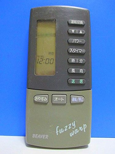 【中古】【非常に良い】ビーバー エアコンリモコン 3RH