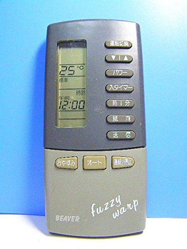 【中古】【非常に良い】ビーバー エアコンリモコン 3RH