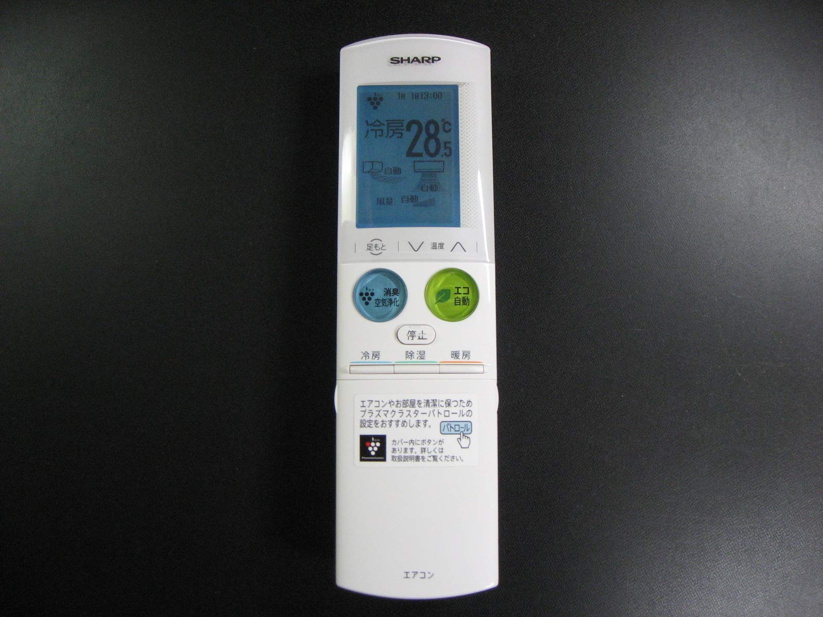 シャープ エアコンリモコン A977JB