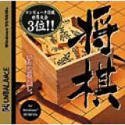 【中古】【非常に良い】爆発的1480 将棋