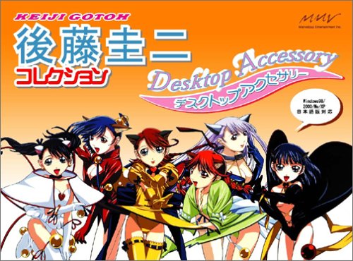 【中古】【非常に良い】後藤圭二オリジナルコレクション　デスクトップアクセサリー