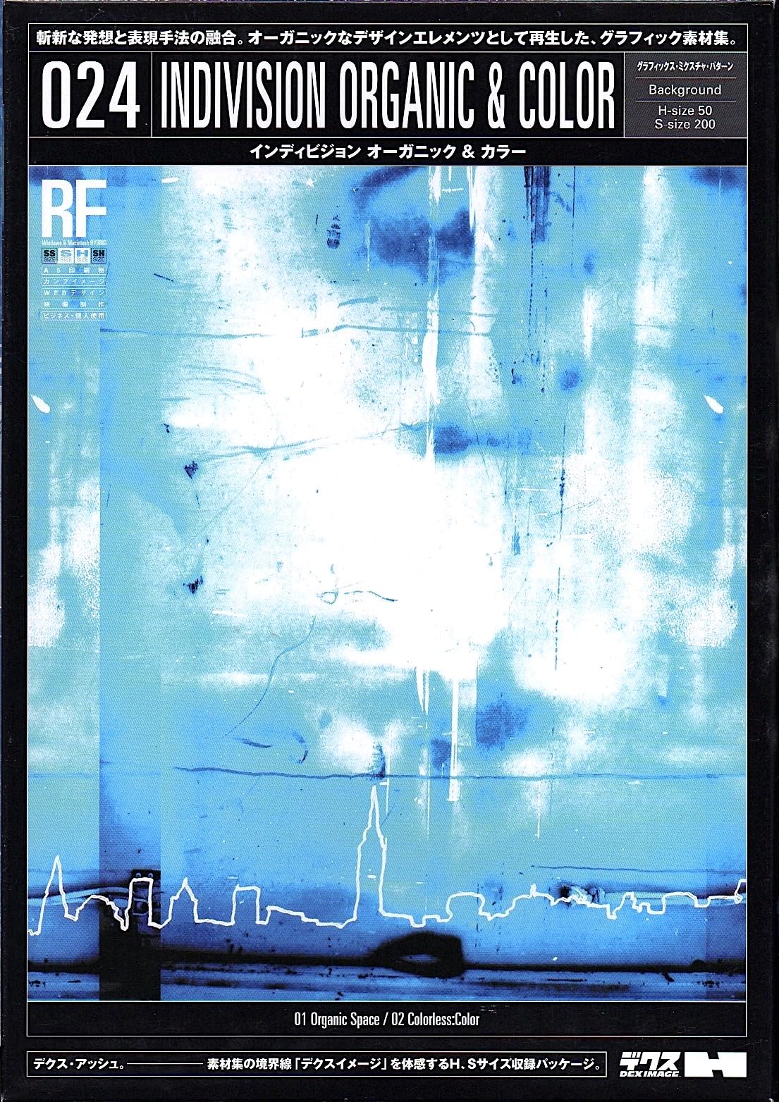 【中古】【非常に良い】DEX-H 024 Indivision Organic & Color