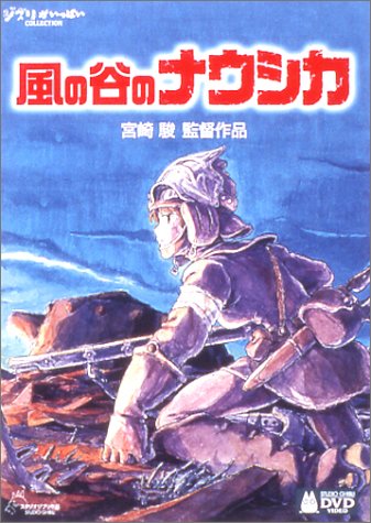楽天市場】風の谷のナウシカ dvdコレクターズboxの通販