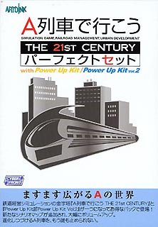 【中古】【非常に良い】A列車で行こう The 21st Century パーフェクトセット