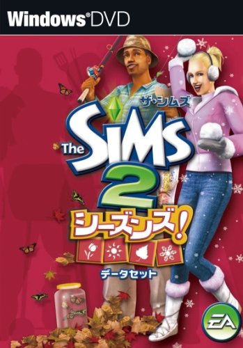 【中古】【非常に良い】ザ・シムズ2 シーズンズ データセット