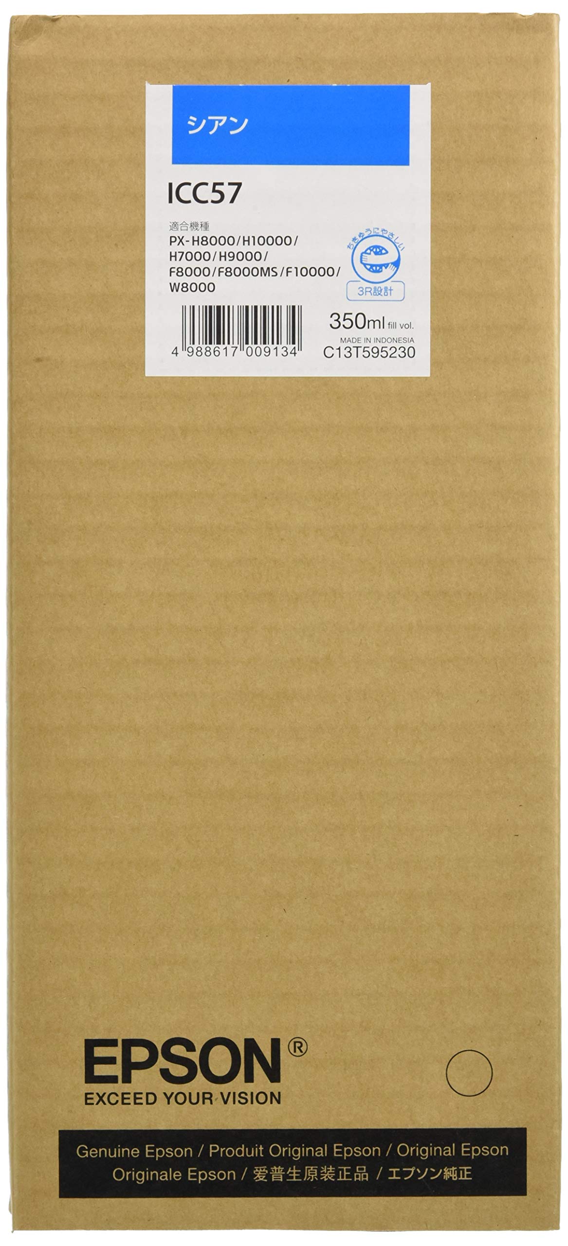 【中古】【非常に良い】エプソン ICC57 MAXART PX-P/K3インク 350ml シアン