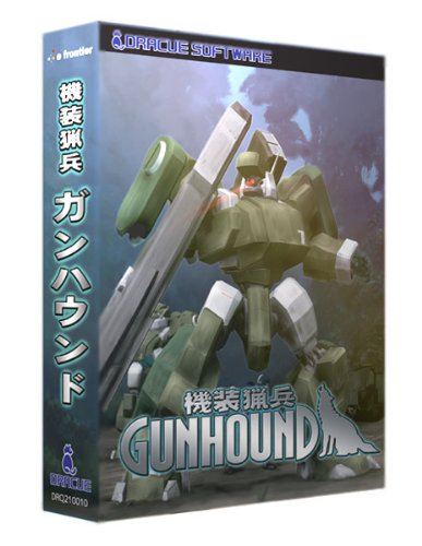 【中古】【非常に良い】機装猟兵 ガンハウンド