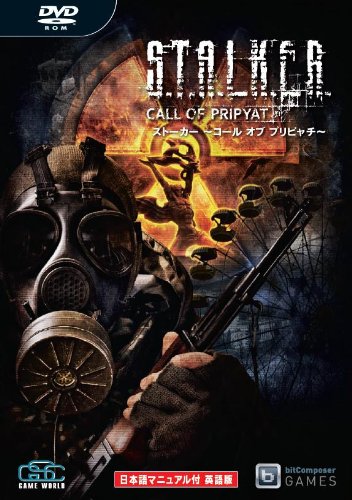 【中古】【非常に良い】ストーカー:コール オブ プリピャチ日本語マニュアル付英語版