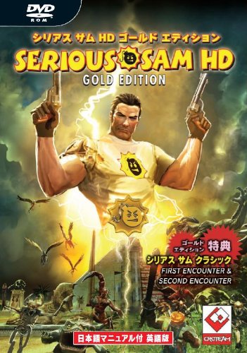 【中古】【非常に良い】シリアス サム HD ゴールド エディション 日本語マニュアル付英語版