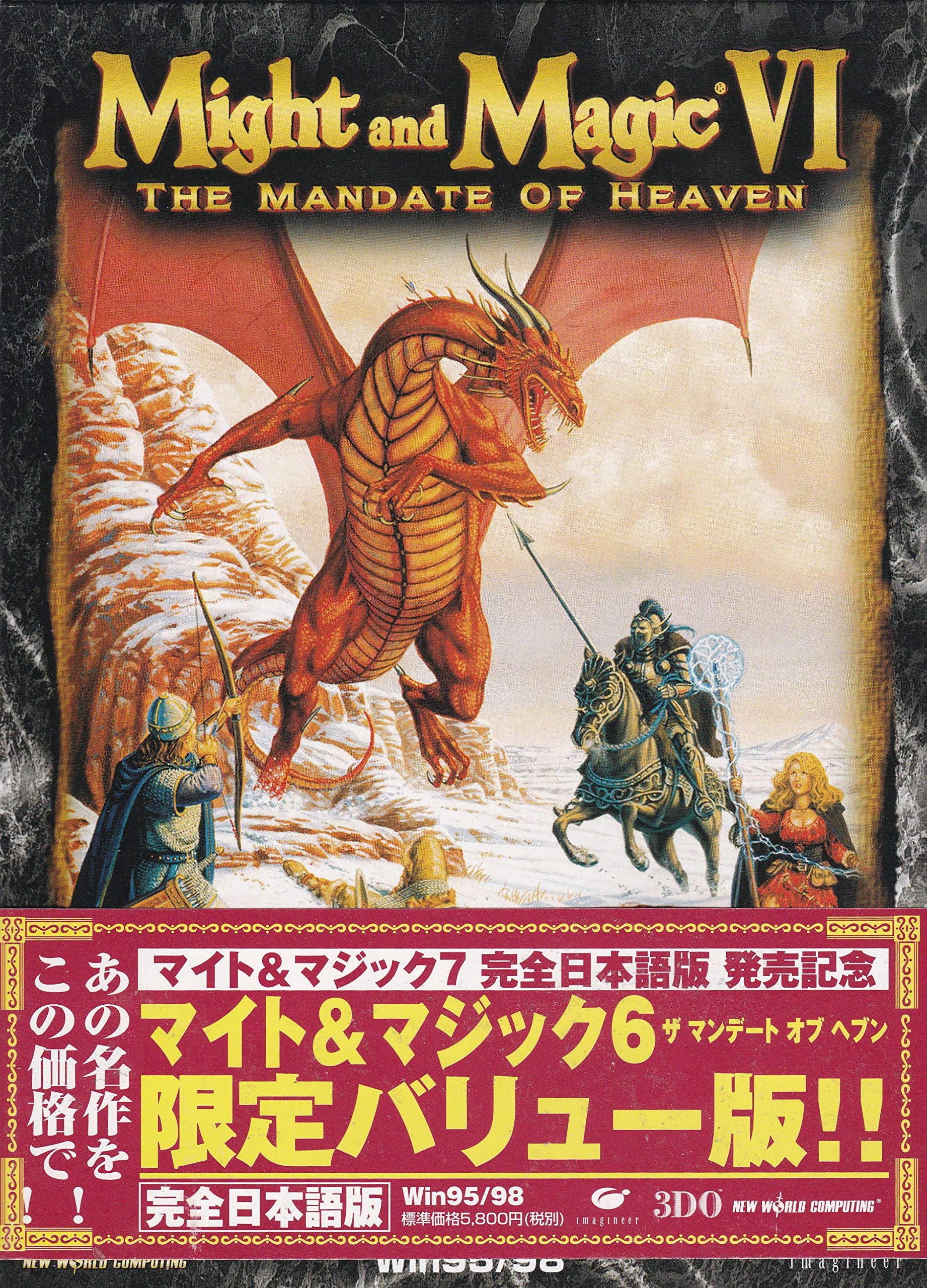 Other - 【中古】【非常に良い】マイト&マジック6 ザ マンデート オブ ヘブン
