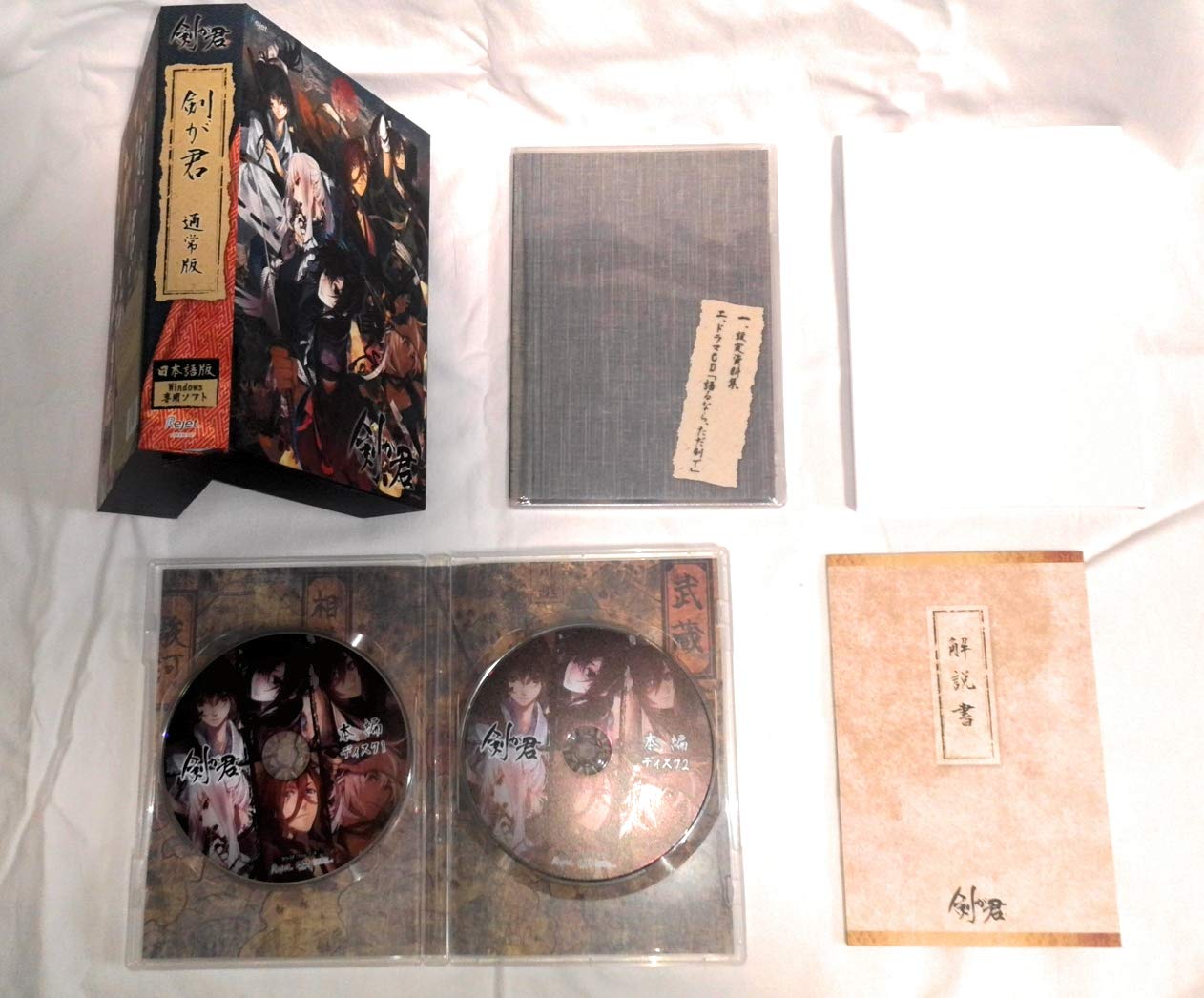 18 inches - 20 inches - 【中古】【非常に良い】剣が君