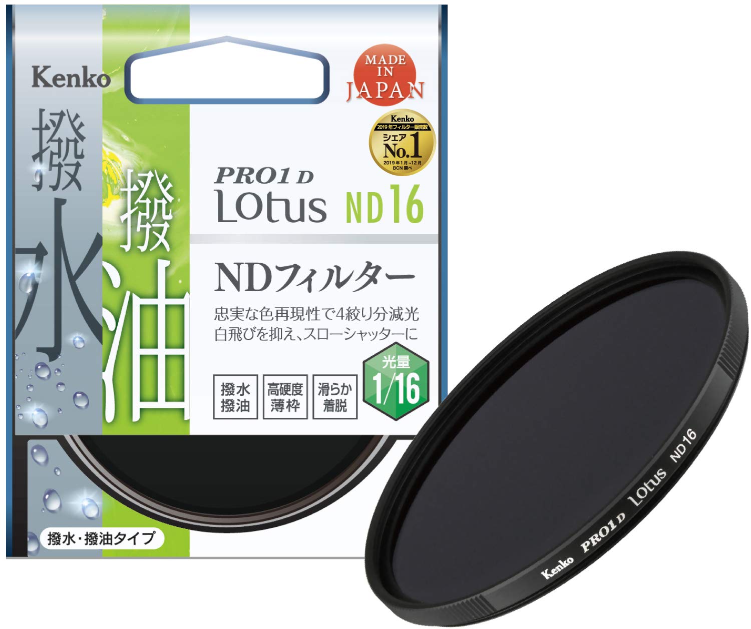【中古】【非常に良い】Kenko NDフィルター PRO1D Lotus ND16 67mm 光量調節用 撥水・撥油コーティング..