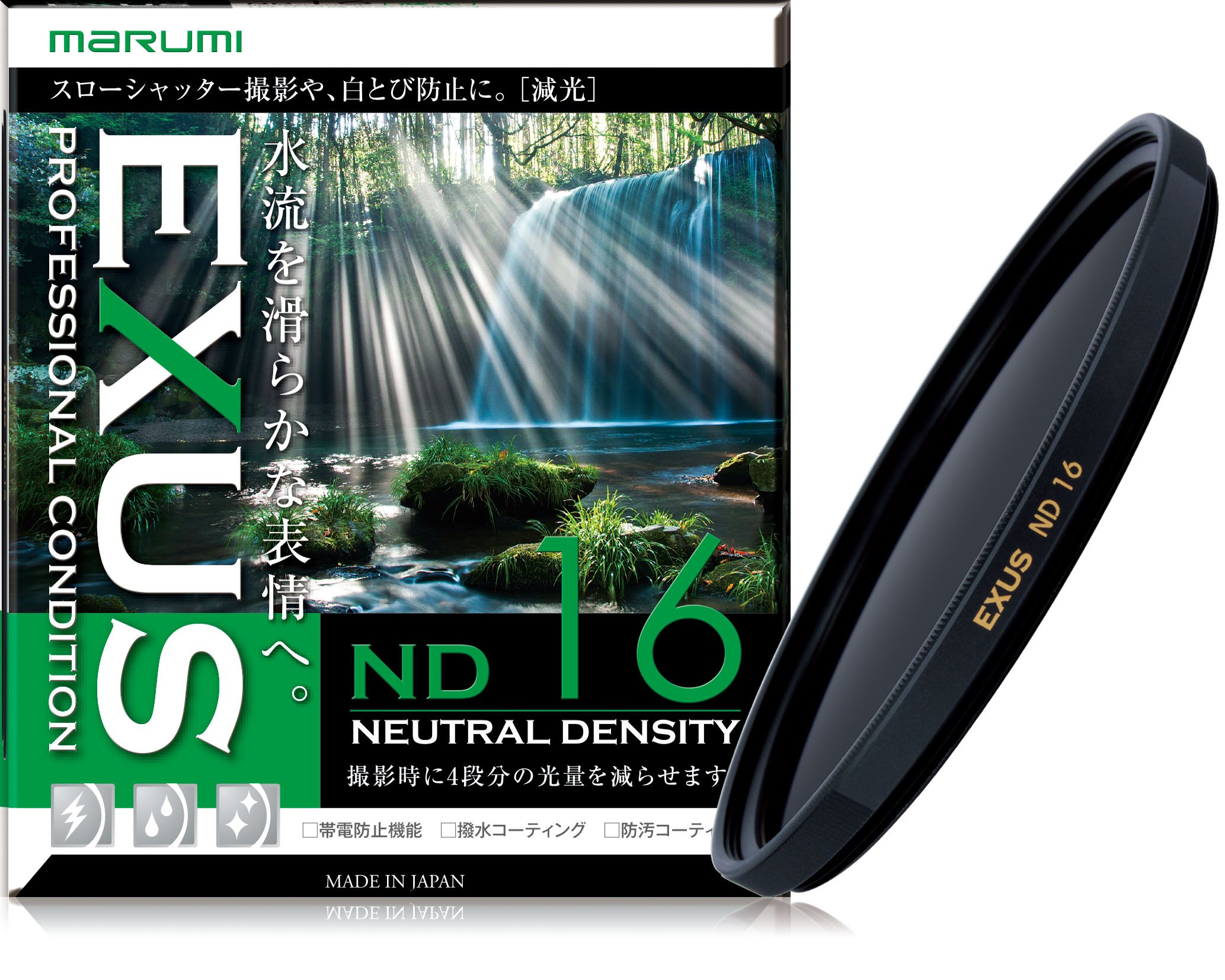 【中古】【非常に良い】マルミ MARUMI NDフィルター 77mm EXUS ND16 77mm 光量調節用