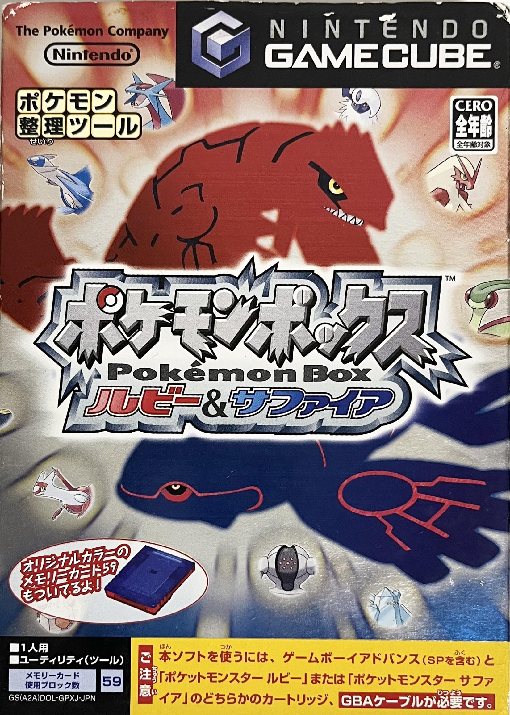 【メーカー名】ポケモン【メーカー型番】【ブランド名】任天堂【商品説明】ポケモンボックス ルビー&サファイア・画像はイメージ写真ですので付属品など画像の通りではないこともございます。　付属品については商品タイトルに記載がない場合がありますので、　ご不明な場合はメッセージにてお問い合わせください。・当店ではレコード盤には商品タイトルに［レコード］と表記しております。　表記がない物はすべてCDですのでご注意ください。・当店では初期不良に限り、商品到着から7日間は返品を 受付けております。　お問い合わせ・メールにて不具合詳細をご連絡ください。・他モールとの併売品の為、完売の際はキャンセルご連絡させて頂きます。・中古品の商品タイトルに「限定」「初回」「保証」「DLコード」などの表記がありましても、　特典・付属品・帯・保証等は付いておりません。・電子辞書、コンパクトオーディオプレーヤー等のイヤホンは写真にありましても　衛生上、基本お付けしておりません。※未使用品は除く・品名に【import】【輸入】【北米】【海外】等の国内商品でないと把握できる表記商品について　国内のDVDプレイヤー、ゲーム機で稼働しない場合がございます。予めご了承の上、購入ください。・掲載と付属品が異なる場合は確認のご連絡をさせて頂きます。ご注文からお届けまで1、ご注文⇒ご注文は24時間受け付けております。2、注文確認⇒ご注文後、当店から注文確認メールを送信します。3、お届けまで3〜10営業日程度とお考えください。4、入金確認⇒前払い決済をご選択の場合、ご入金確認後、配送手配を致します。5、出荷⇒配送準備が整い次第、出荷致します。配送業者、追跡番号等の詳細をメール送信致します。6、到着⇒出荷後、1〜3日後に商品が到着します。　※離島、北海道、九州、沖縄は遅れる場合がございます。予めご了承下さい。・お電話でのお問合せは少人数で運営の為受け付けておりませんので、お問い合わせ・メールにてお願い致します。★お客様都合によるご注文後のキャンセル・返品は　お受けしておりませんのでご了承ください。
