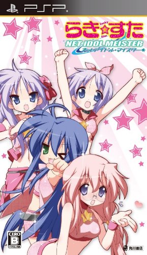 【メーカー名】角川書店【メーカー型番】【ブランド名】KADOKAWA【商品説明】らき☆すた ネットアイドル・マイスター(通常版) - PSP・画像はイメージ写真ですので付属品など画像の通りではないこともございます。　付属品については商品タイトルに記載がない場合がありますので、　ご不明な場合はメッセージにてお問い合わせください。・当店ではレコード盤には商品タイトルに［レコード］と表記しております。　表記がない物はすべてCDですのでご注意ください。・当店では初期不良に限り、商品到着から7日間は返品を 受付けております。　お問い合わせ・メールにて不具合詳細をご連絡ください。・他モールとの併売品の為、完売の際はキャンセルご連絡させて頂きます。・中古品の商品タイトルに「限定」「初回」「保証」「DLコード」などの表記がありましても、　特典・付属品・帯・保証等は付いておりません。・電子辞書、コンパクトオーディオプレーヤー等のイヤホンは写真にありましても　衛生上、基本お付けしておりません。※未使用品は除く・品名に【import】【輸入】【北米】【海外】等の国内商品でないと把握できる表記商品について　国内のDVDプレイヤー、ゲーム機で稼働しない場合がございます。予めご了承の上、購入ください。・掲載と付属品が異なる場合は確認のご連絡をさせて頂きます。ご注文からお届けまで1、ご注文⇒ご注文は24時間受け付けております。2、注文確認⇒ご注文後、当店から注文確認メールを送信します。3、お届けまで3〜10営業日程度とお考えください。4、入金確認⇒前払い決済をご選択の場合、ご入金確認後、配送手配を致します。5、出荷⇒配送準備が整い次第、出荷致します。配送業者、追跡番号等の詳細をメール送信致します。6、到着⇒出荷後、1〜3日後に商品が到着します。　※離島、北海道、九州、沖縄は遅れる場合がございます。予めご了承下さい。・お電話でのお問合せは少人数で運営の為受け付けておりませんので、お問い合わせ・メールにてお願い致します。★お客様都合によるご注文後のキャンセル・返品は　お受けしておりませんのでご了承ください。