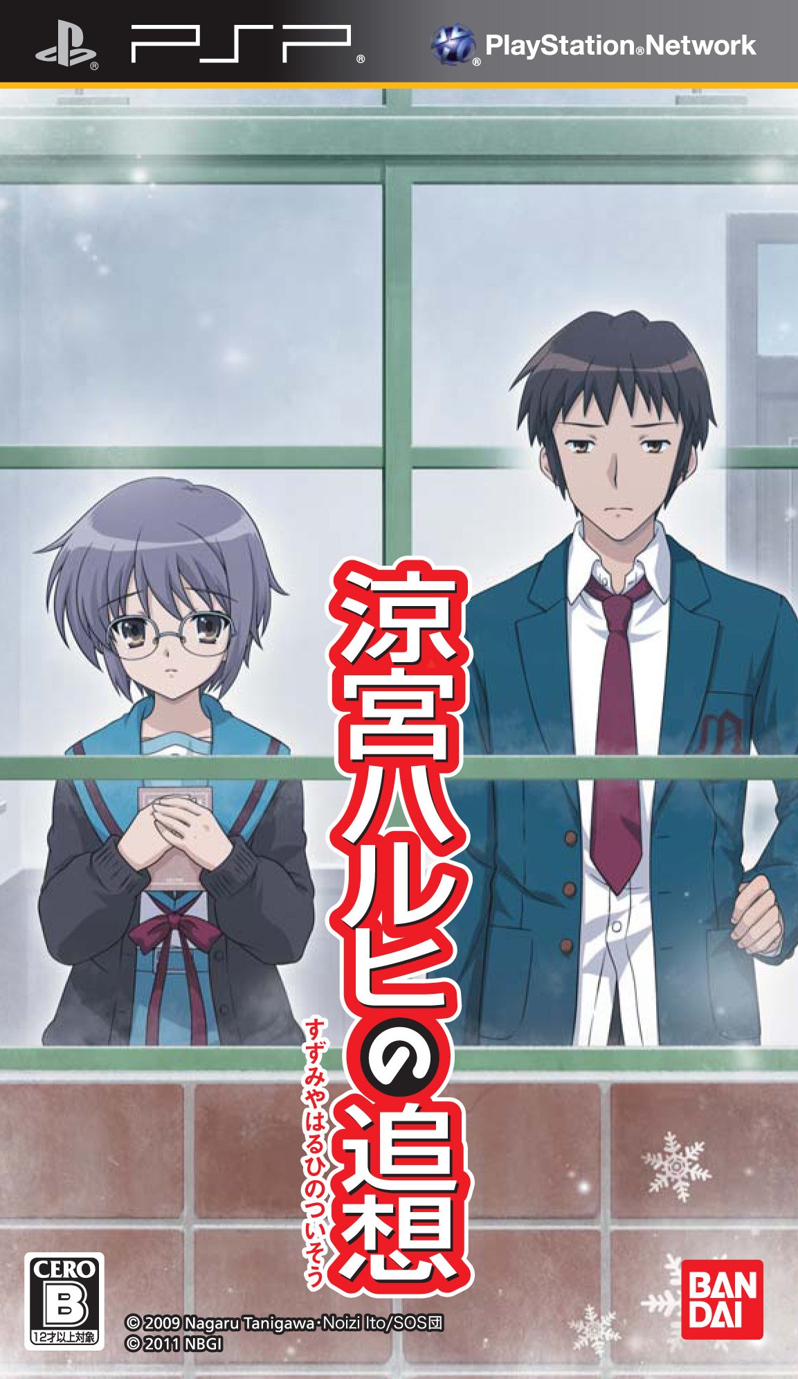 【中古】【非常に良い】「涼宮ハルヒの追想」(通常版) - PSP