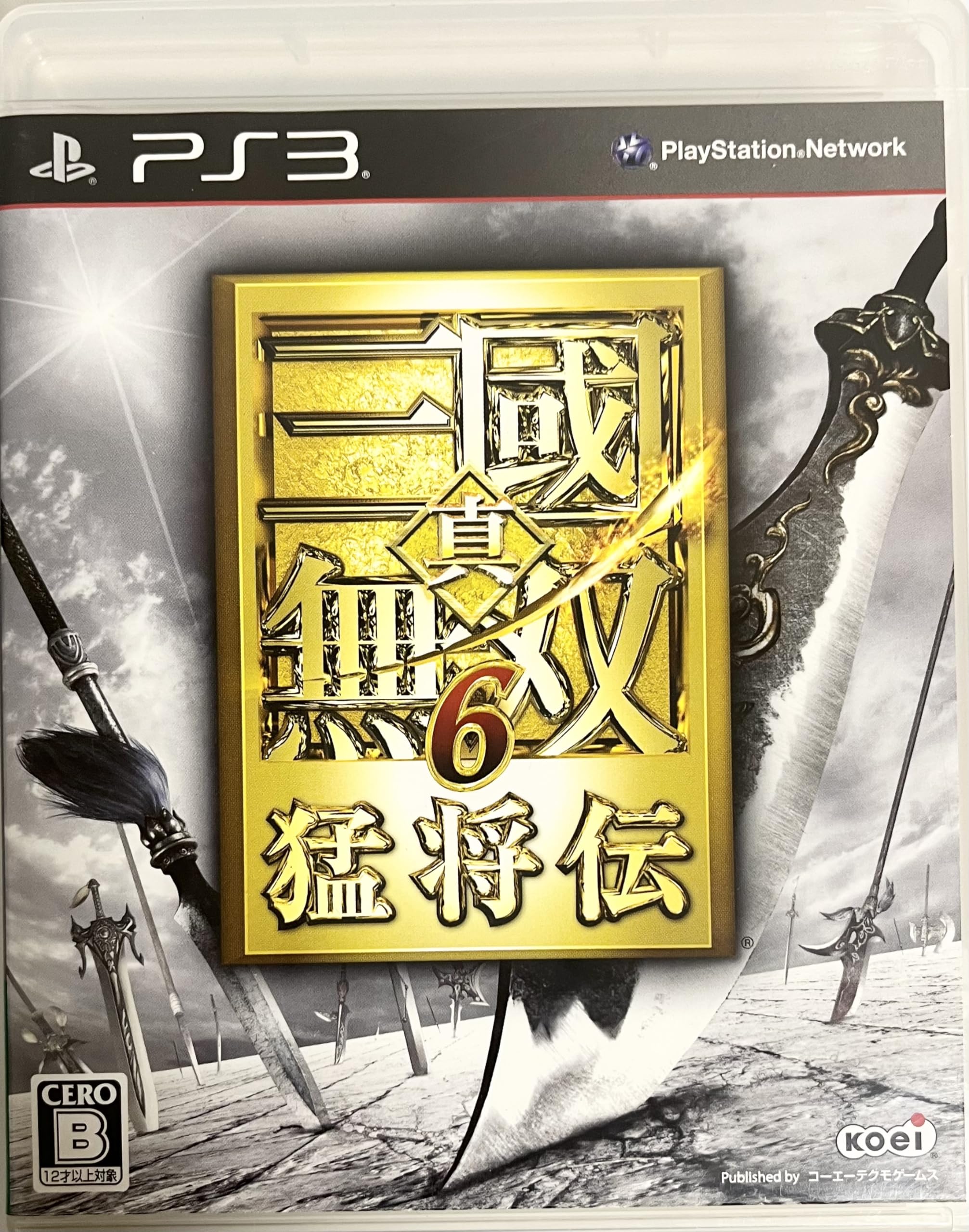 【中古】【非常に良い】真 三國無双6 猛将伝(通常版) - PS3