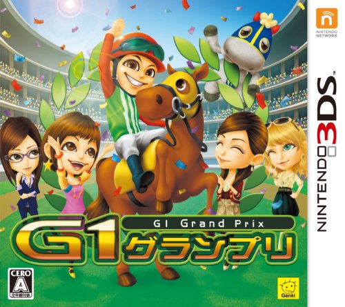 【中古】【非常に良い】G1グランプリ - 3DS