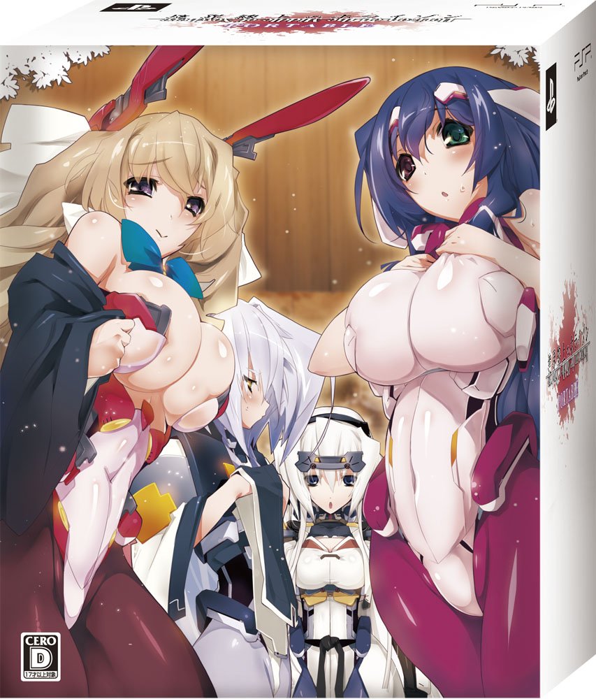 [중고] [매우 좋은] 경계선상의 호라이즌 PORTABLE (첫회 한정판:넨도로이드 아사마·치, 스페셜 팬북 동봉)