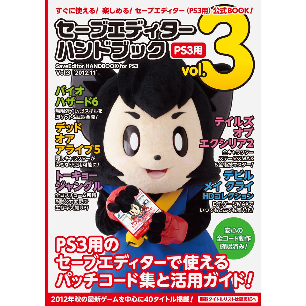 楽天市場】(3ds用) cyber セーブエディターの通販