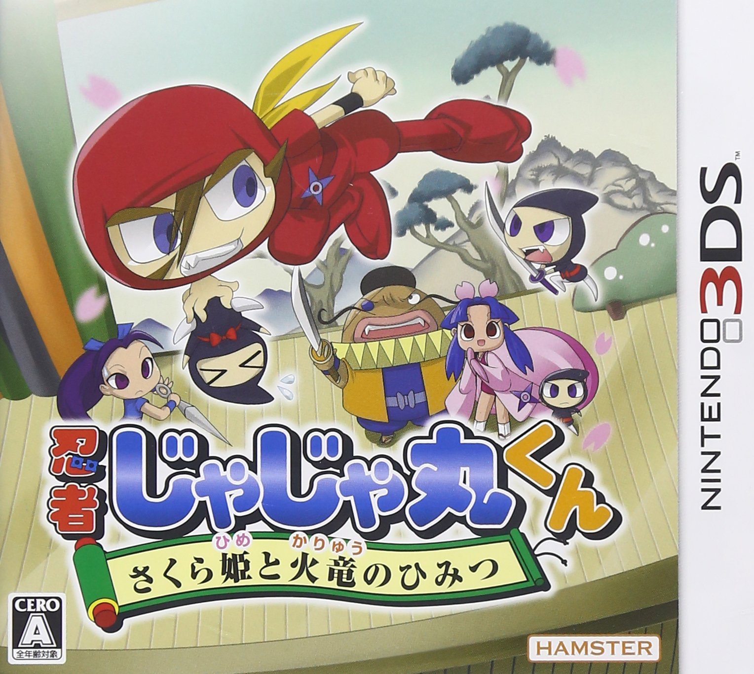 【中古】【非常に良い】忍者じゃじゃ丸くん さくら姫と火竜のひみつ - 3DS