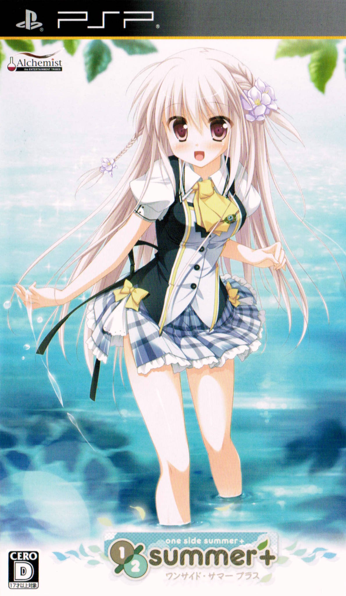 【中古】【非常に良い】1／2 summer＋（ワンサイド・サマー プラス）