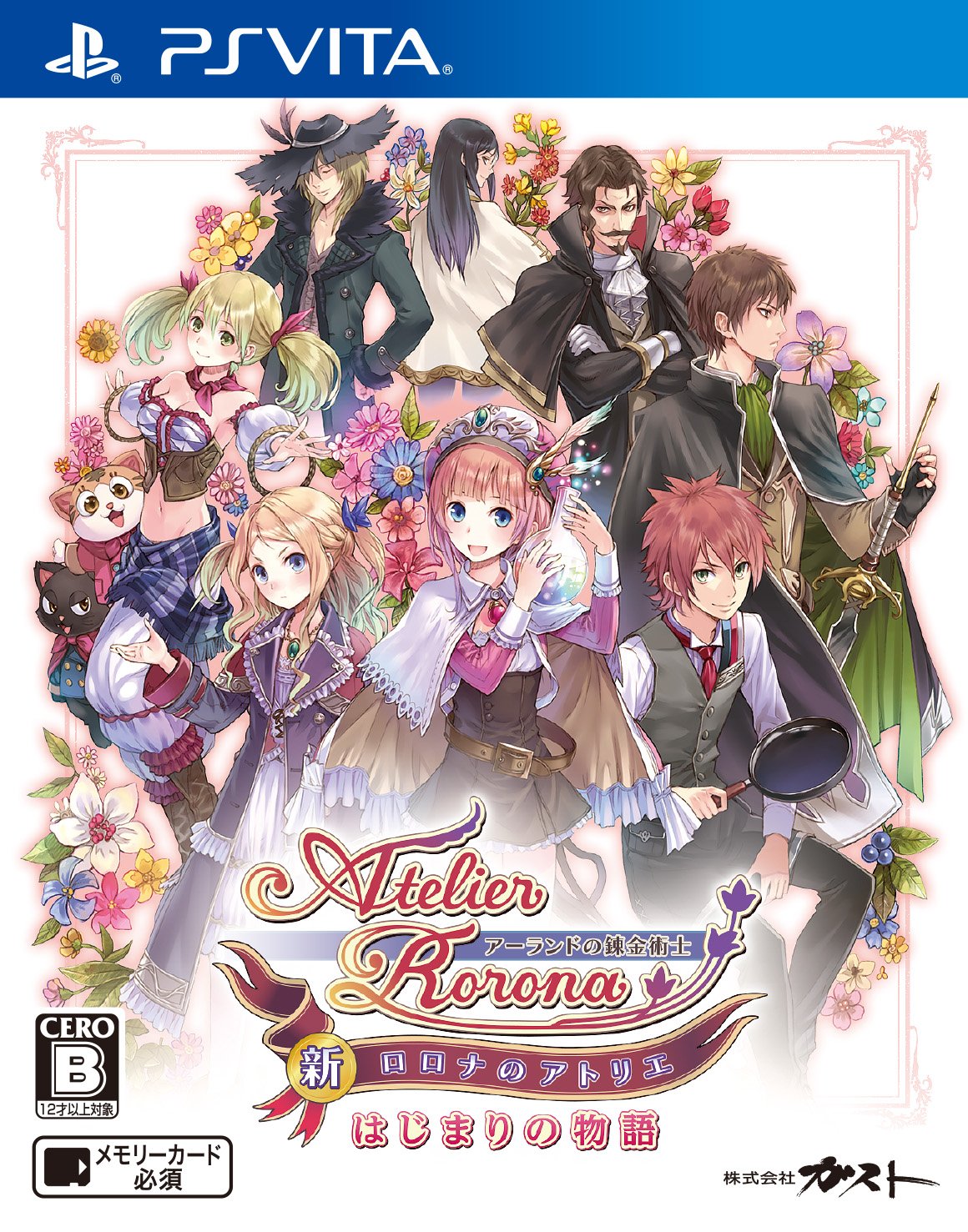 【中古】【非常に良い】新・ロロナのアトリエ はじまりの物語 ~アーランドの錬金術士~ - PS Vita