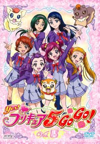 【中古】【非常に良い】Yes!プリキュア5GoGo! Vol.15(第43話 第45話) [レンタル落ち]