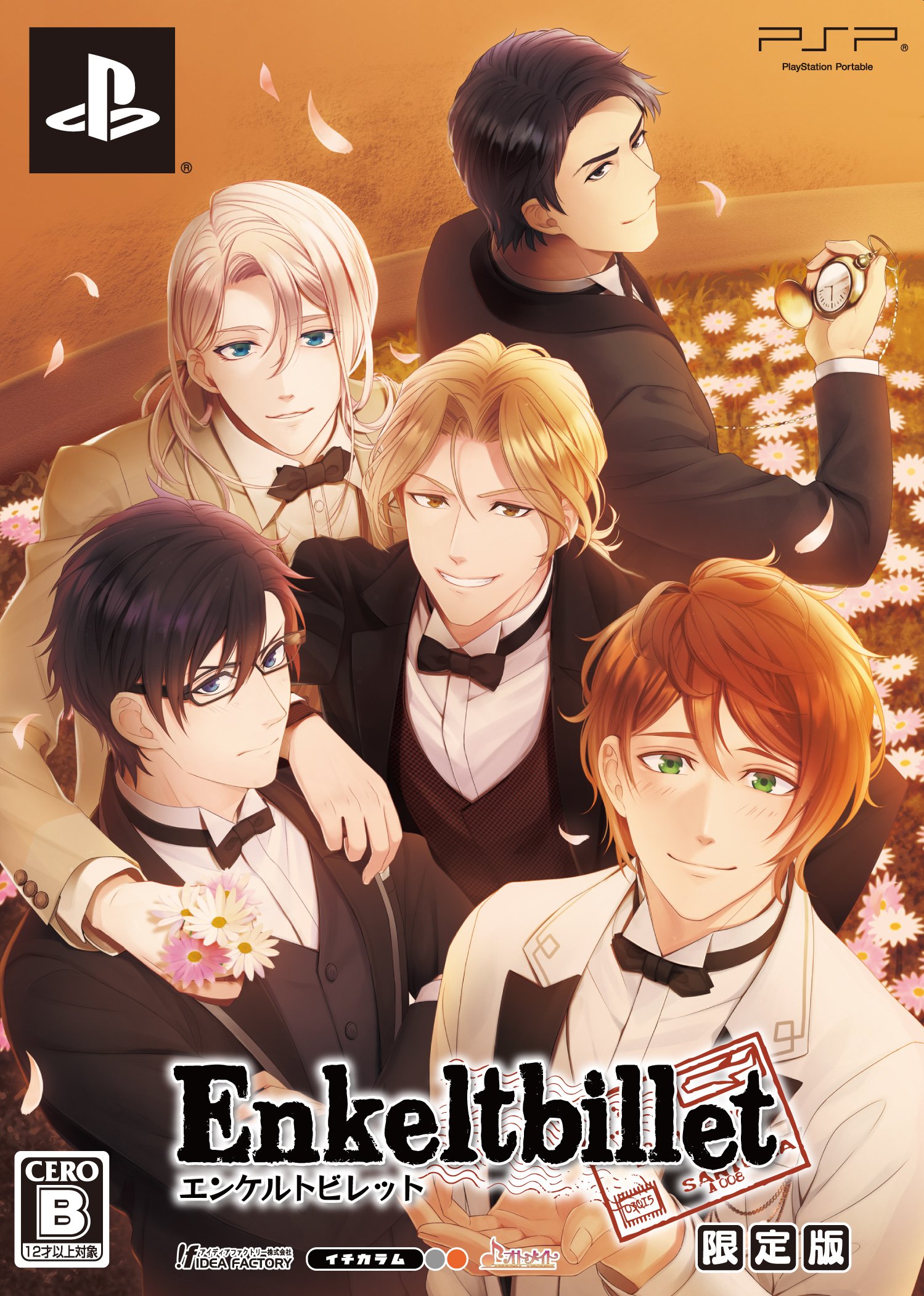 【中古】【非常に良い】Enkeltbillet 限定版 - PSP