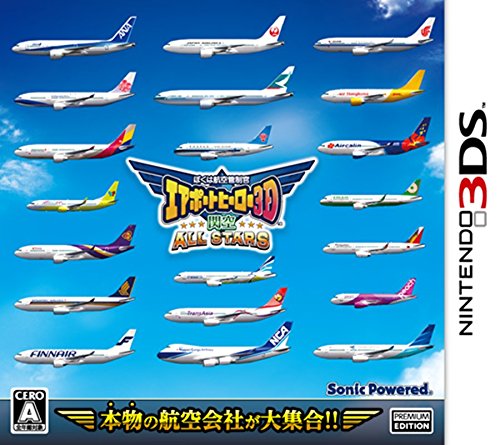 【中古】【非常に良い】ぼくは航空管制官 エアポートヒーロー3D 関空 ALL STARS - 3DS