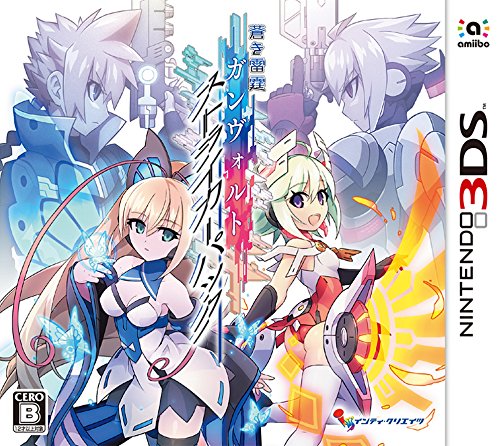 【中古】【非常に良い】蒼き雷霆 ガンヴォルト ストライカーパック 通常版 - 3DS
