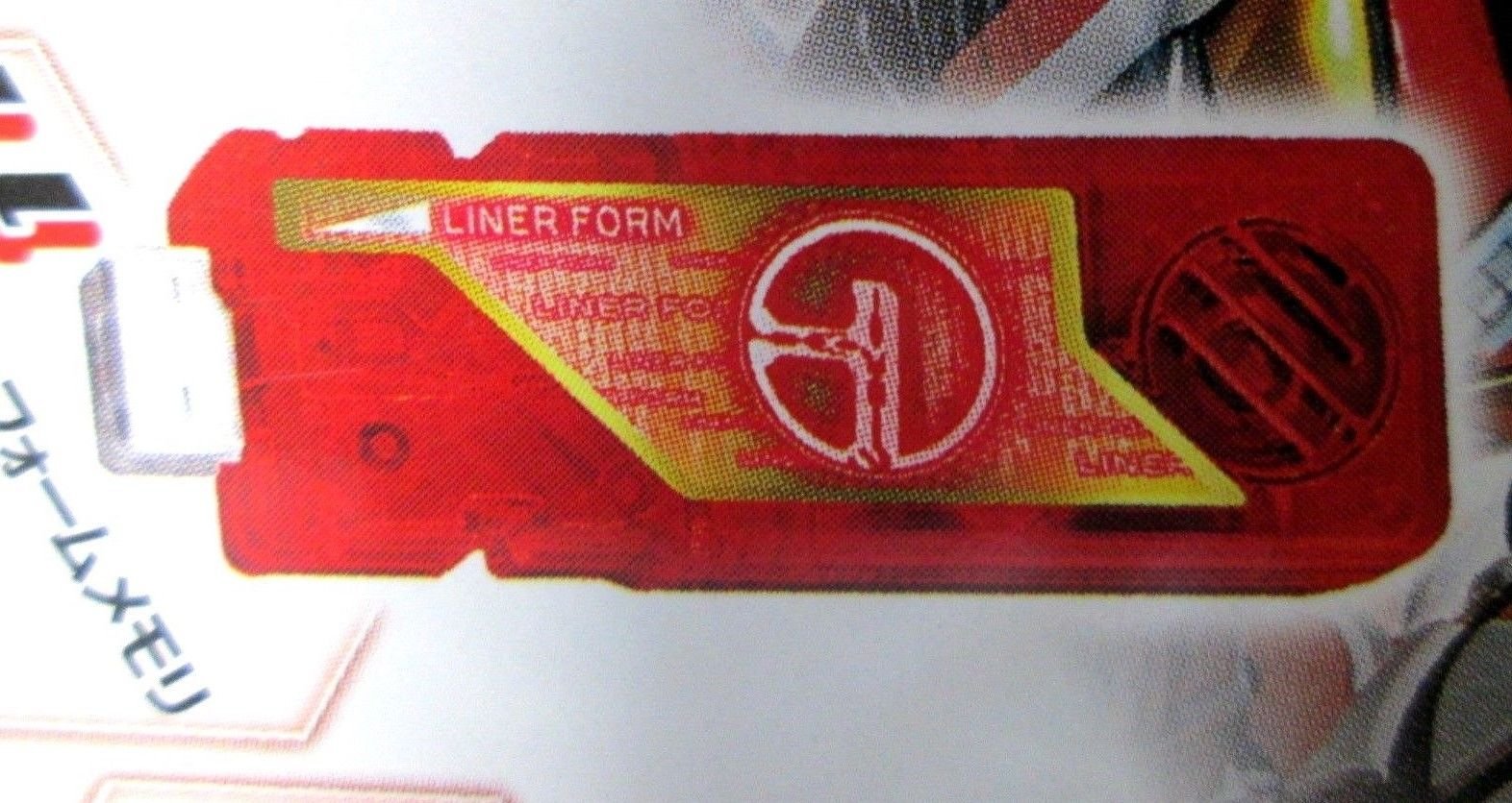 Rakuten - 【中古】【非常に良い】仮面ライダーDXサウンドカプセルガイアメモリ8：電王ライナーフォーム