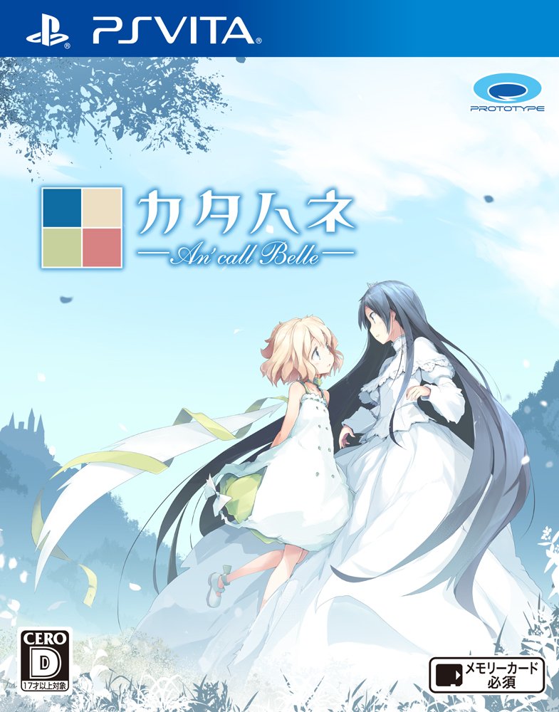 【メーカー名】プロトタイプ【メーカー型番】【ブランド名】プロトタイプ【商品説明】カタハネ —An call Belle— - PSVita・画像はイメージ写真ですので付属品など画像の通りではないこともございます。　付属品については商品タイトルに記載がない場合がありますので、　ご不明な場合はメッセージにてお問い合わせください。・当店ではレコード盤には商品タイトルに［レコード］と表記しております。　表記がない物はすべてCDですのでご注意ください。・当店では初期不良に限り、商品到着から7日間は返品を 受付けております。　お問い合わせ・メールにて不具合詳細をご連絡ください。・他モールとの併売品の為、完売の際はキャンセルご連絡させて頂きます。・中古品の商品タイトルに「限定」「初回」「保証」「DLコード」などの表記がありましても、　特典・付属品・帯・保証等は付いておりません。・電子辞書、コンパクトオーディオプレーヤー等のイヤホンは写真にありましても　衛生上、基本お付けしておりません。※未使用品は除く・品名に【import】【輸入】【北米】【海外】等の国内商品でないと把握できる表記商品について　国内のDVDプレイヤー、ゲーム機で稼働しない場合がございます。予めご了承の上、購入ください。・掲載と付属品が異なる場合は確認のご連絡をさせて頂きます。ご注文からお届けまで1、ご注文⇒ご注文は24時間受け付けております。2、注文確認⇒ご注文後、当店から注文確認メールを送信します。3、お届けまで3〜10営業日程度とお考えください。4、入金確認⇒前払い決済をご選択の場合、ご入金確認後、配送手配を致します。5、出荷⇒配送準備が整い次第、出荷致します。配送業者、追跡番号等の詳細をメール送信致します。6、到着⇒出荷後、1〜3日後に商品が到着します。　※離島、北海道、九州、沖縄は遅れる場合がございます。予めご了承下さい。・お電話でのお問合せは少人数で運営の為受け付けておりませんので、お問い合わせ・メールにてお願い致します。★お客様都合によるご注文後のキャンセル・返品は　お受けしておりませんのでご了承ください。