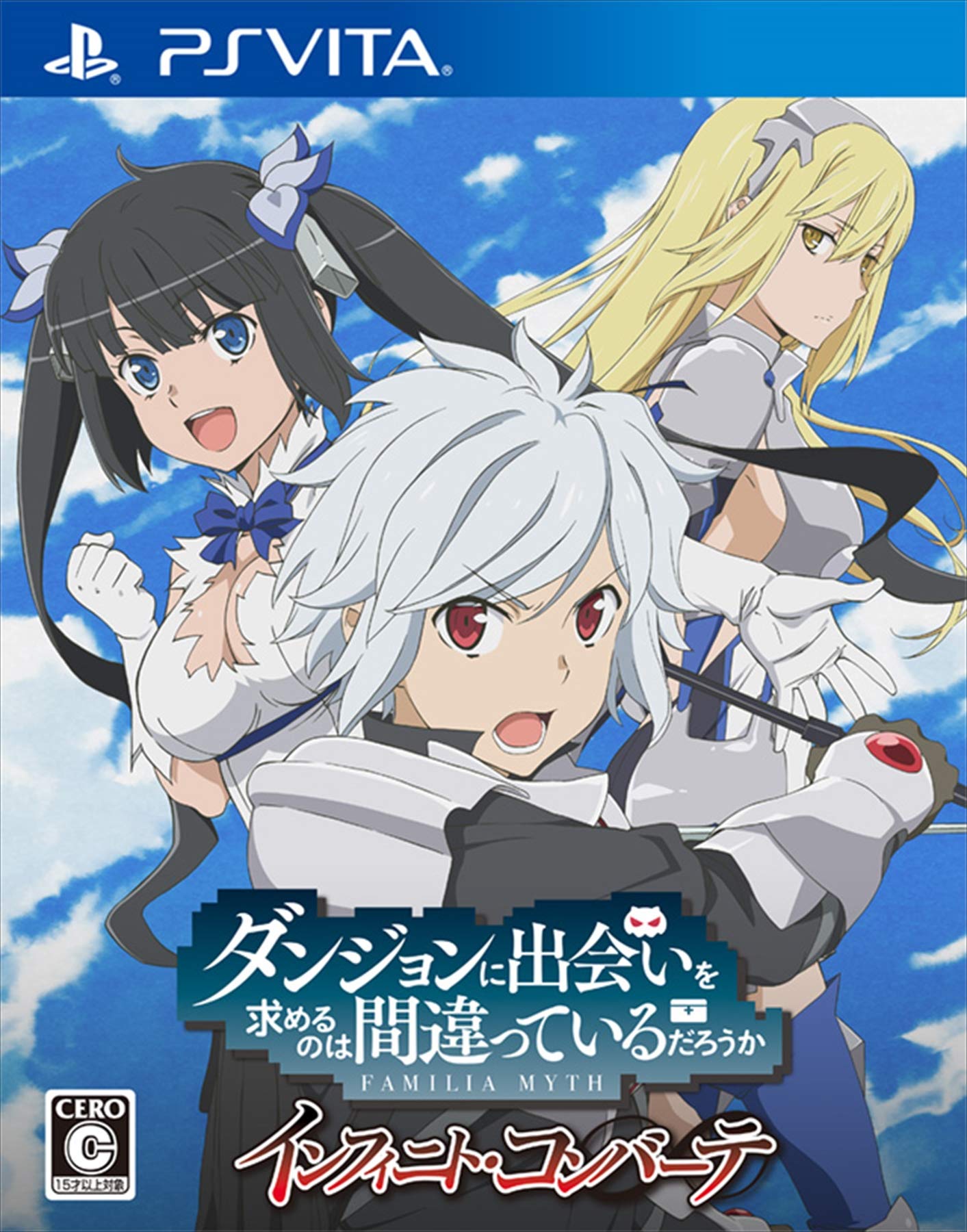 【中古】【非常に良い】ダンジョンに出会いを求めるのは間違っているだろうか インフィニト・コンバーテ -PSVita(3)