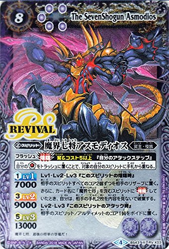 楽天市場】魔界七将パンデミウムの通販
